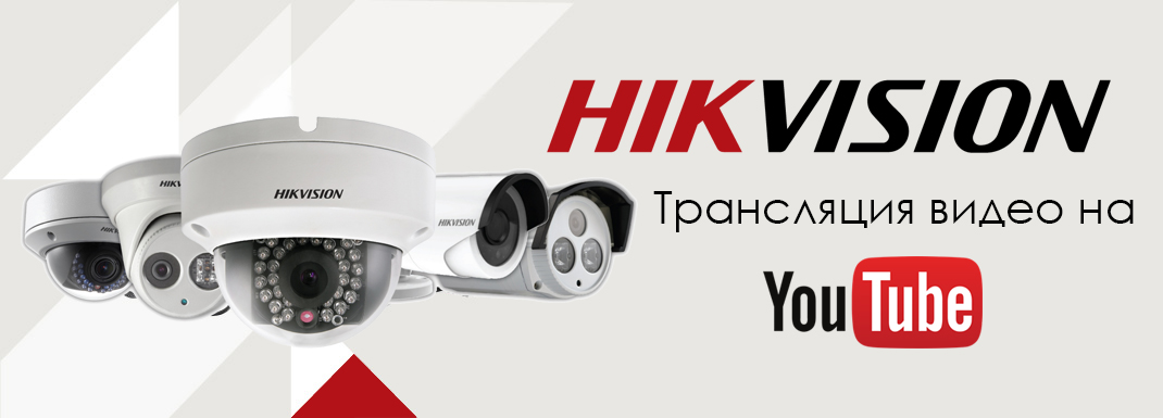 Hikvision YouTube