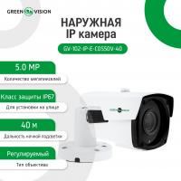 Наружная IP камера GV-102-IP-E-СOS50V-40 POE 5MP