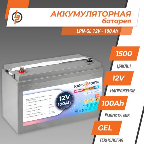 Аккумулятор гелевый LPN-GL 12V - 100 Ah